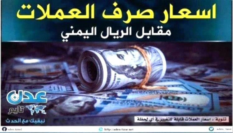 نشرة أسعار صرف العملات الأجنبية صباح اليوم 22 ديسمبر 2024