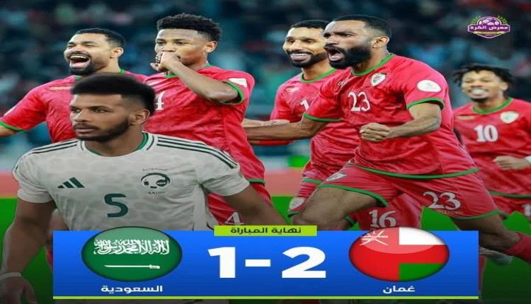 رحلة المنتخب العماني نحو النهائي في خليجي 26