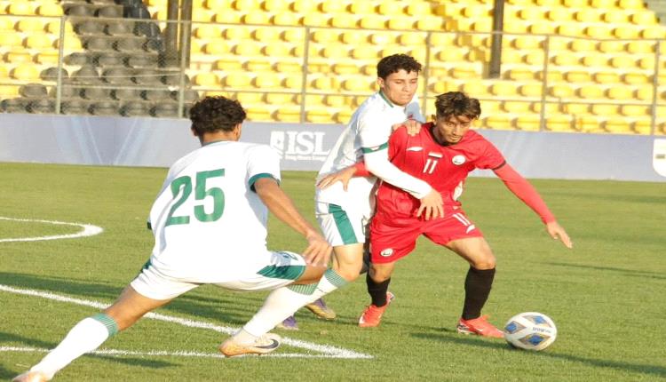 منتخبنا الوطني يخسر أمام العراق وديا استعدادا لكأس آسيا للشباب في الصين