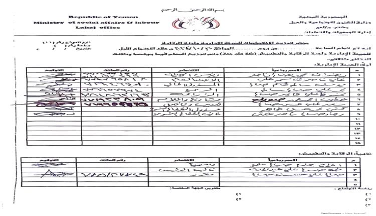 إشهار جمعية مستخدمي مياه الري - مركز مخران في مديرية المسيمير  بلحج