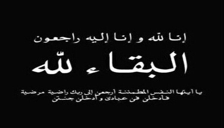 مدير عام خورمكسر يعزي في وفاة رياض محمد ميسري