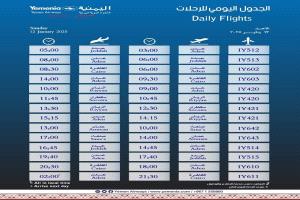 مواعيد اقلاع رحلات اليمنية ليوم غد الاحد